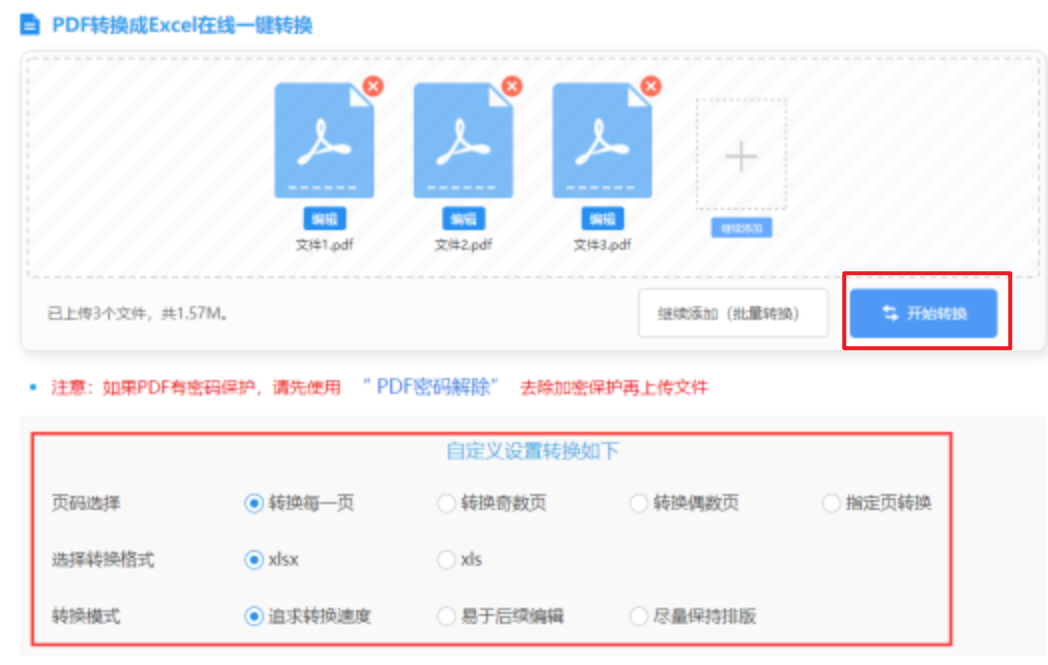bob买球网使用讲解 - 开始转换